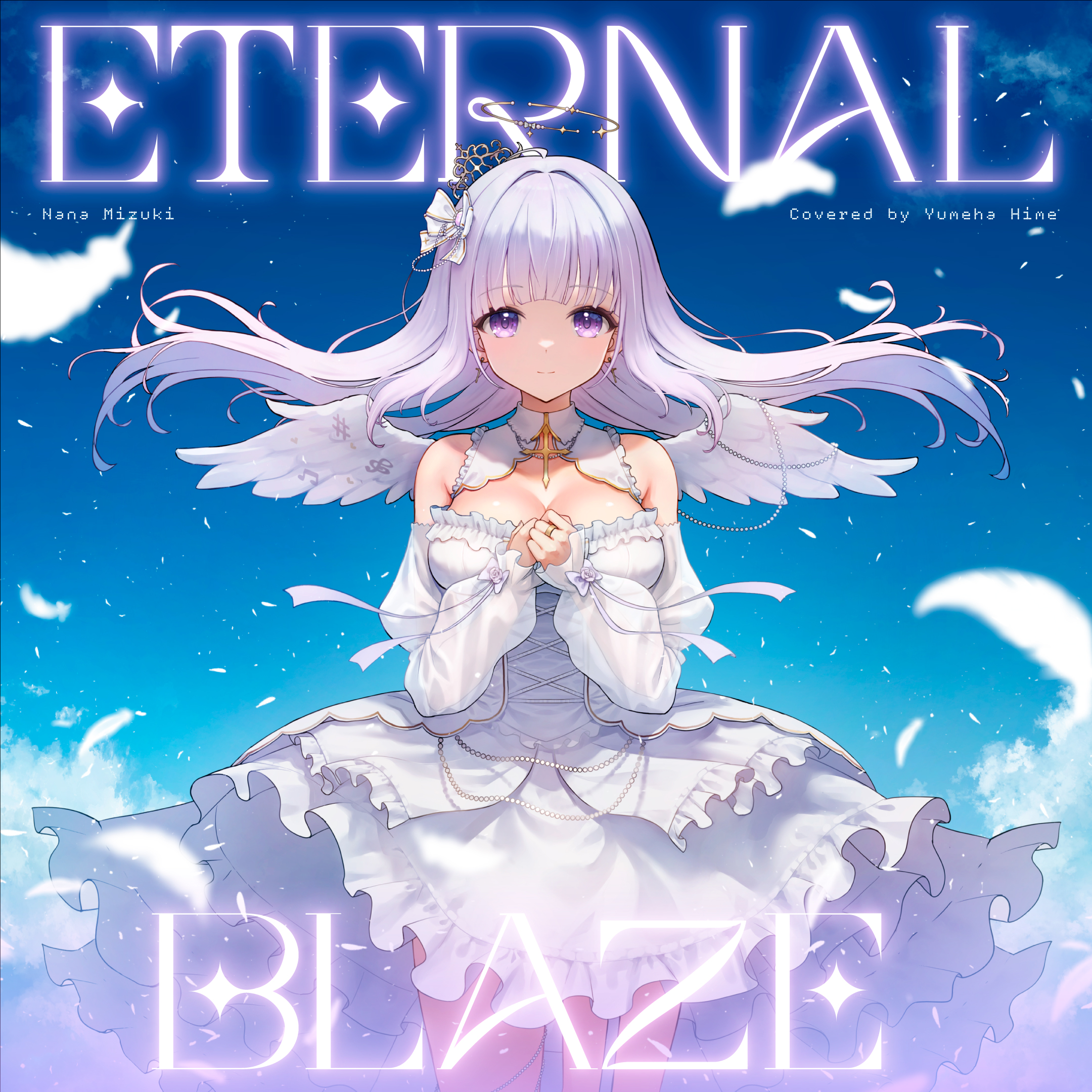 ETERNAL BLAZE(Cover) / 夢羽ヒメ